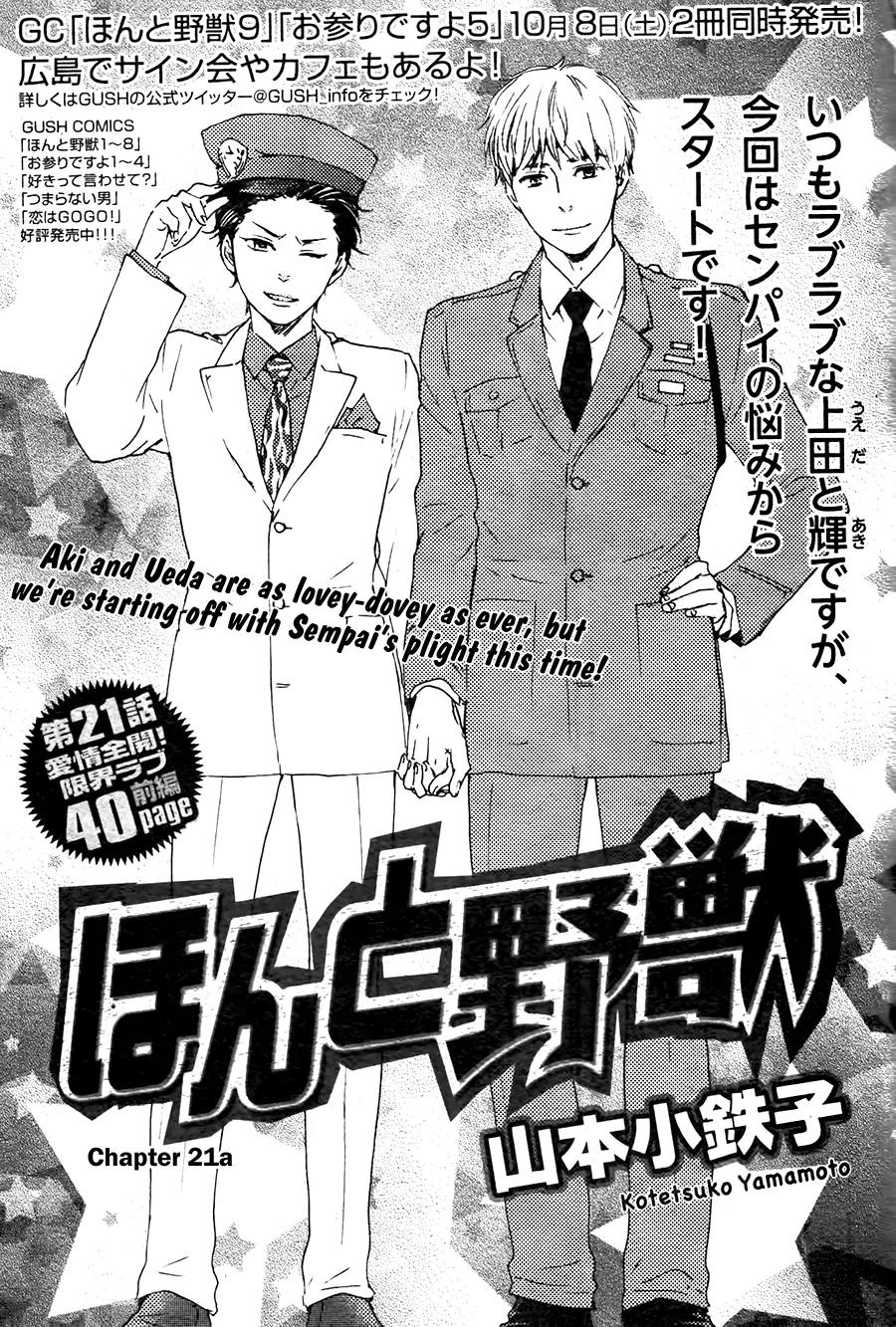 Honto Yajuu Chapter 21.1 page 1 - Chapter 21.1