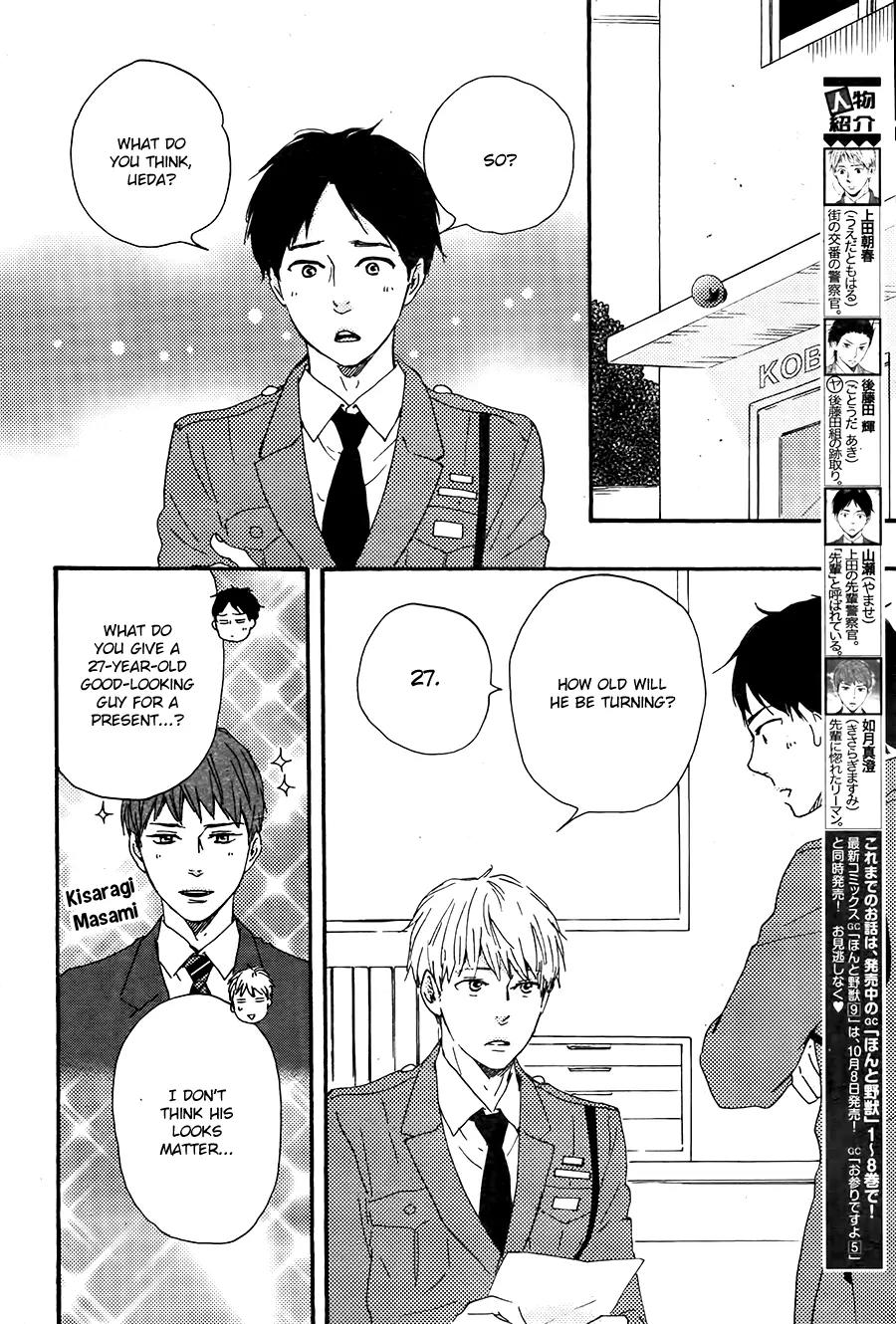 Honto Yajuu Chapter 21.1 page 2 - Chapter 21.1