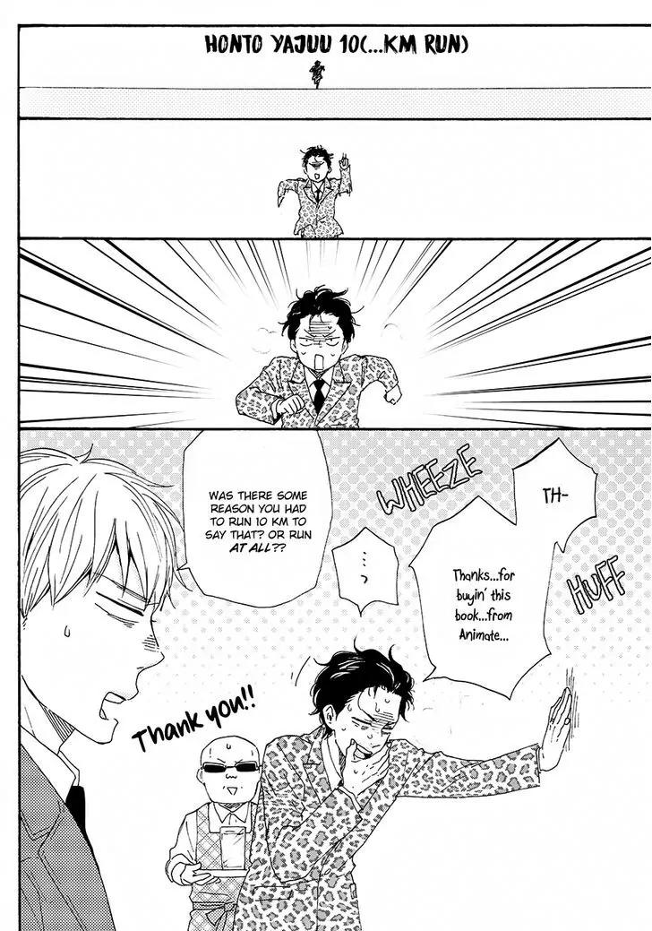 Honto Yajuu Chapter 22.5 page 23 - Chapter 22.5