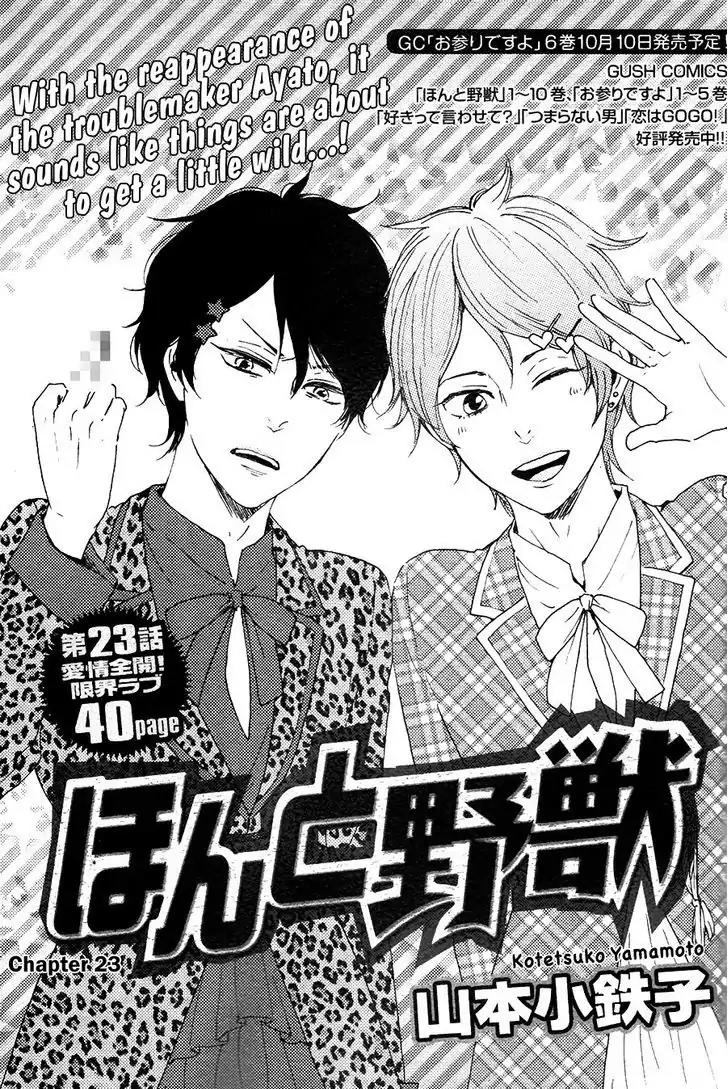 Honto Yajuu Chapter 23 page 2 - Chapter 23