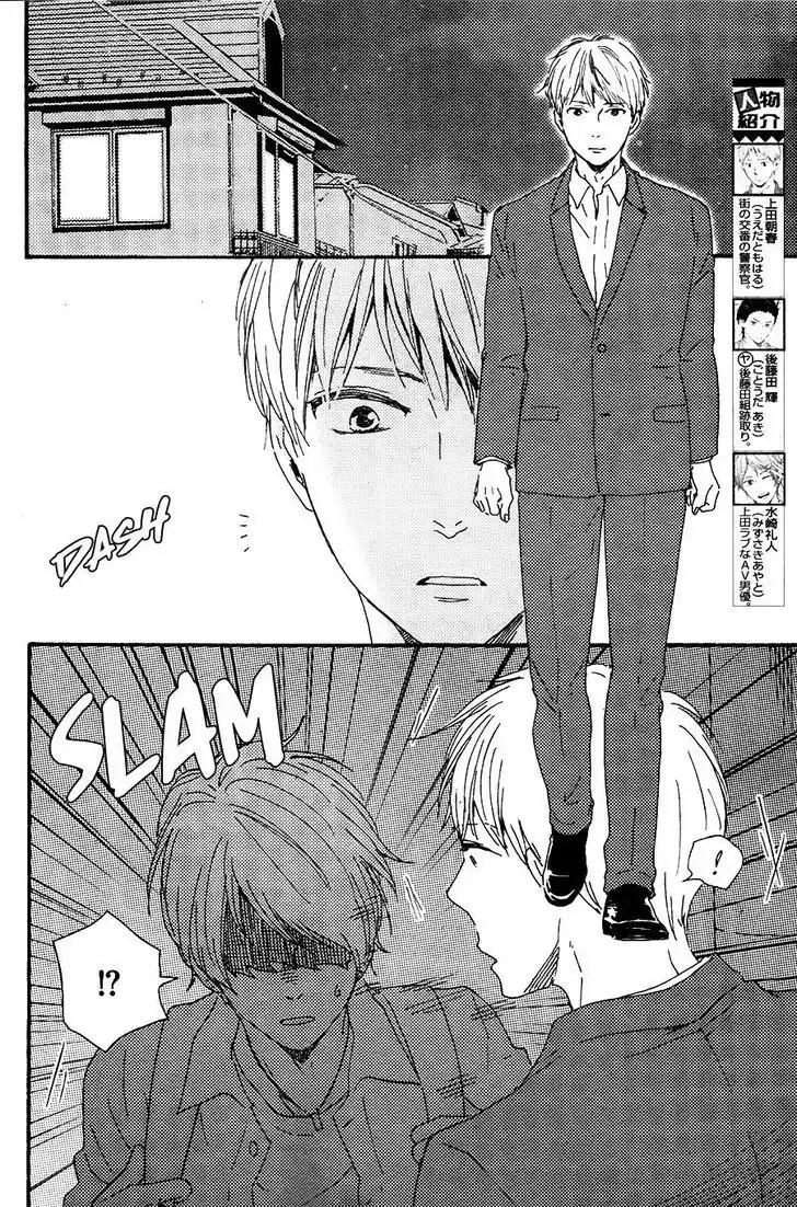 Honto Yajuu Chapter 23 page 3 - Chapter 23