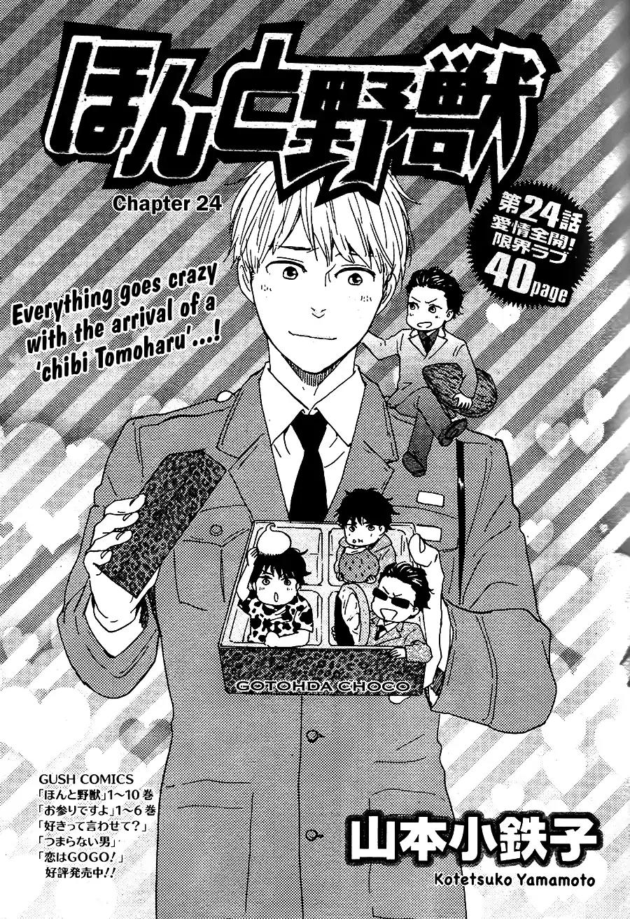 Honto Yajuu Chapter 24 page 3 - Chapter 24