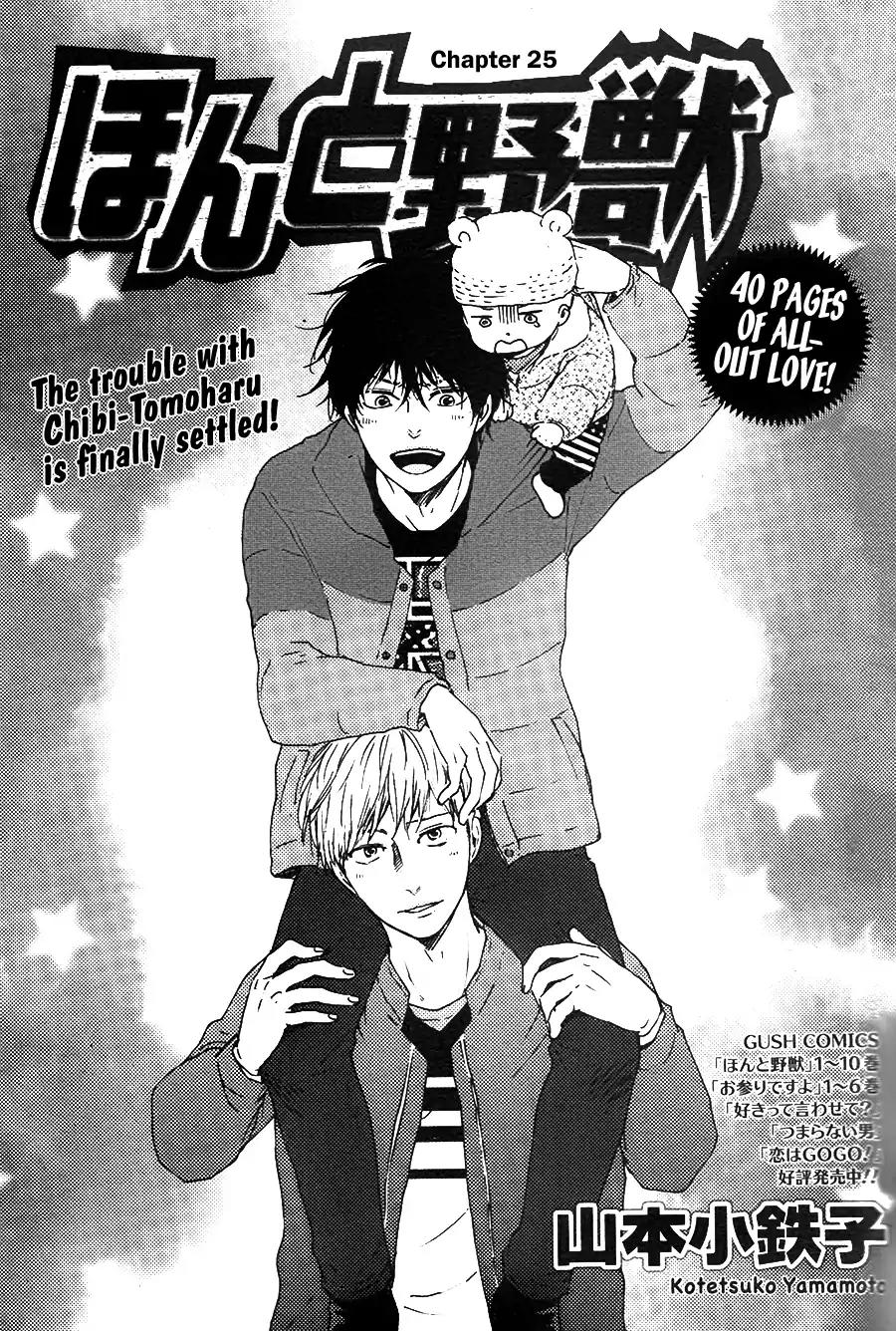 Honto Yajuu Chapter 25 page 2 - Chapter 25