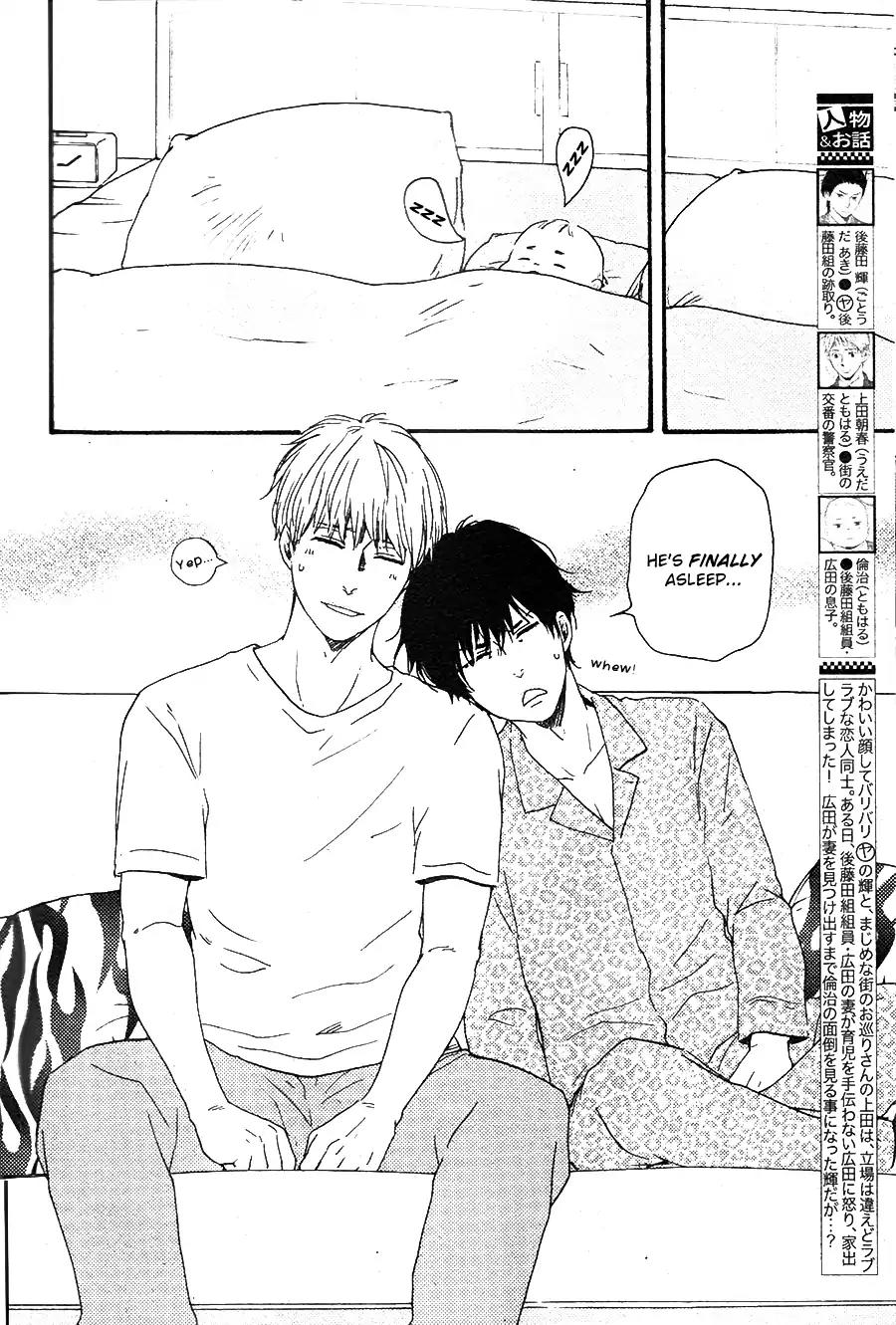 Honto Yajuu Chapter 25 page 3 - Chapter 25