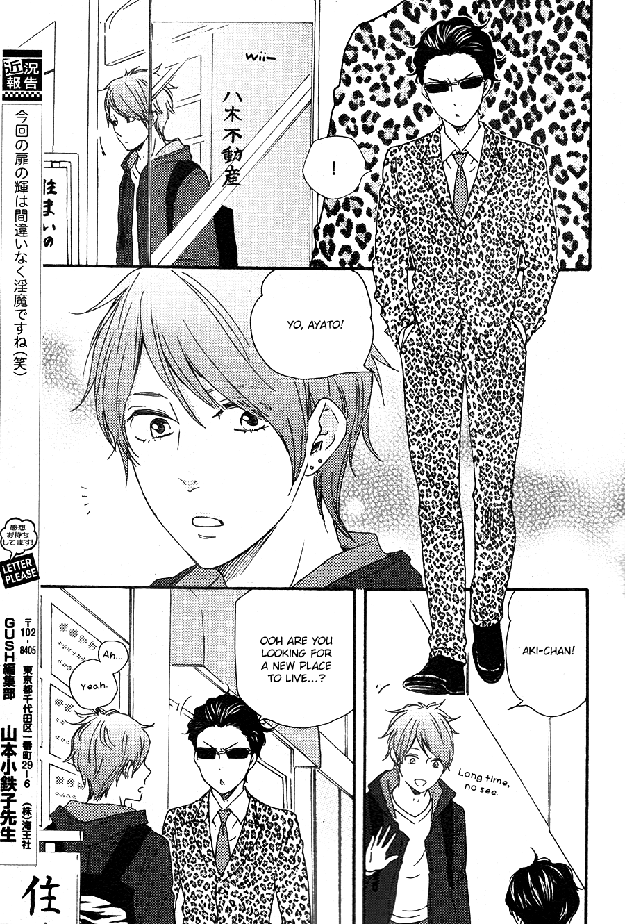 Honto Yajuu Chapter 27.1 page 17 - Chapter 27.1