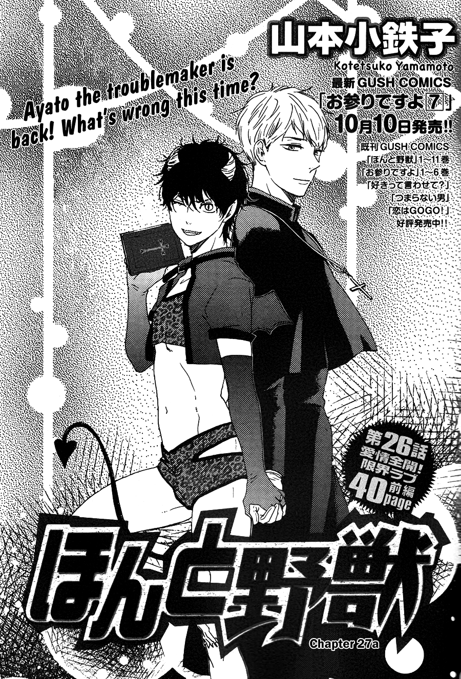 Honto Yajuu Chapter 27.1 page 3 - Chapter 27.1