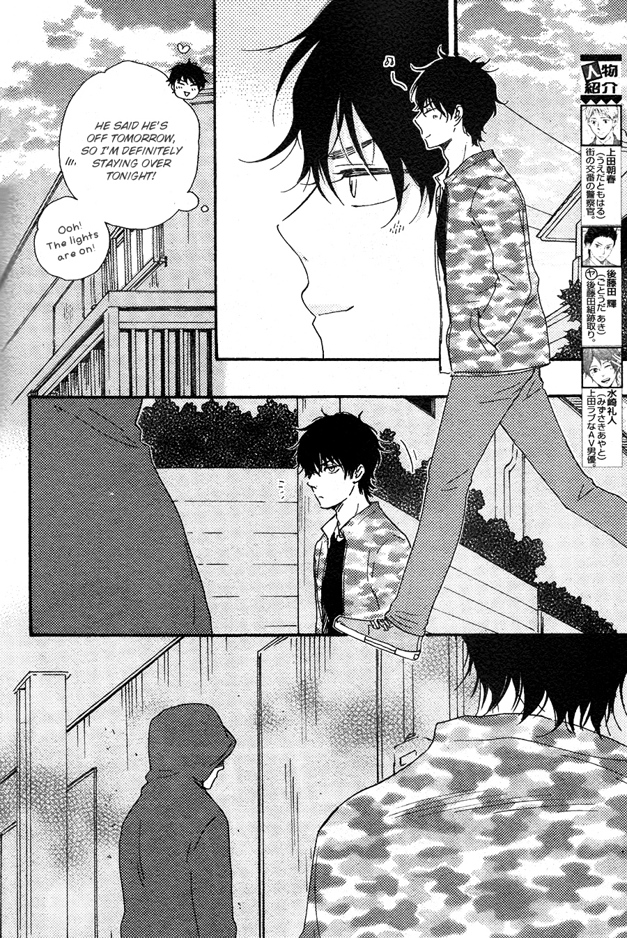 Honto Yajuu Chapter 27.1 page 4 - Chapter 27.1