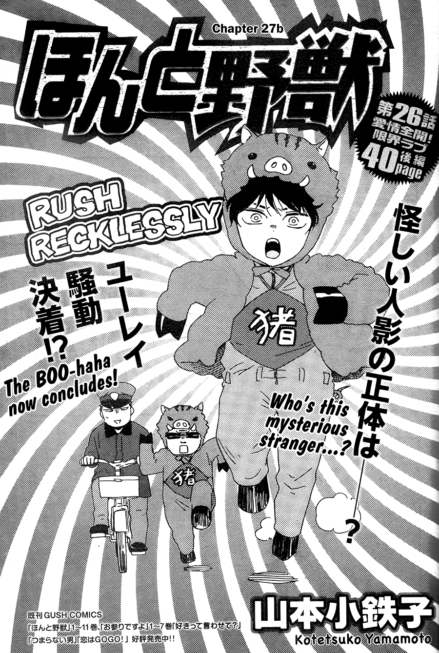 Honto Yajuu Chapter 27.2 page 2 - Chapter 27.2