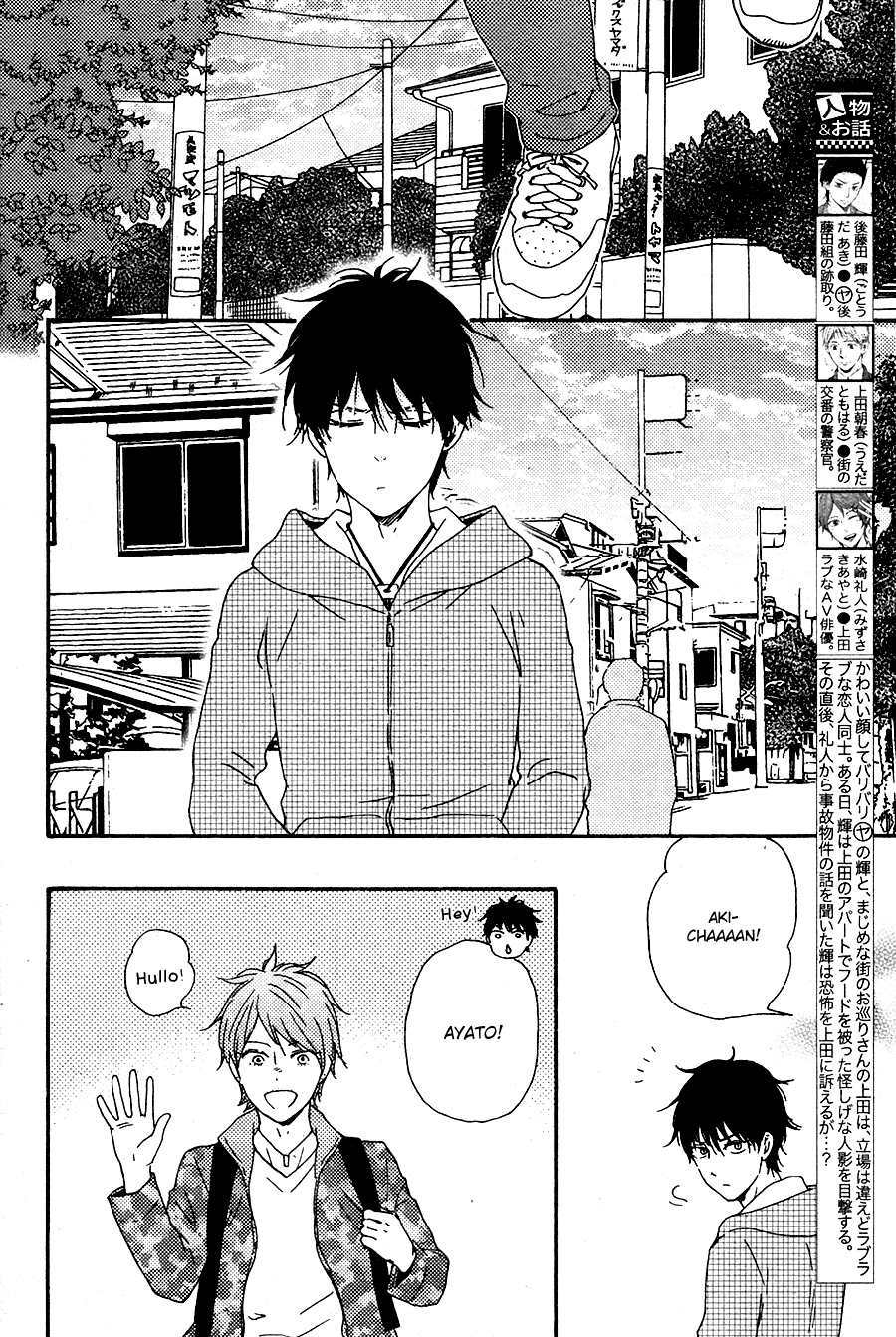 Honto Yajuu Chapter 27.2 page 3 - Chapter 27.2