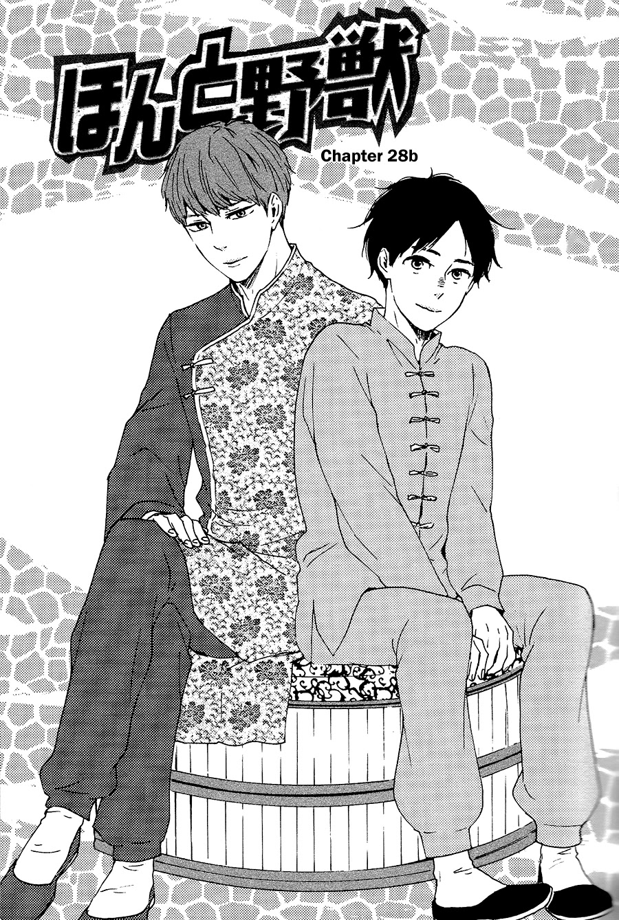 Honto Yajuu Chapter 28.1 page 2 - Chapter 28.1