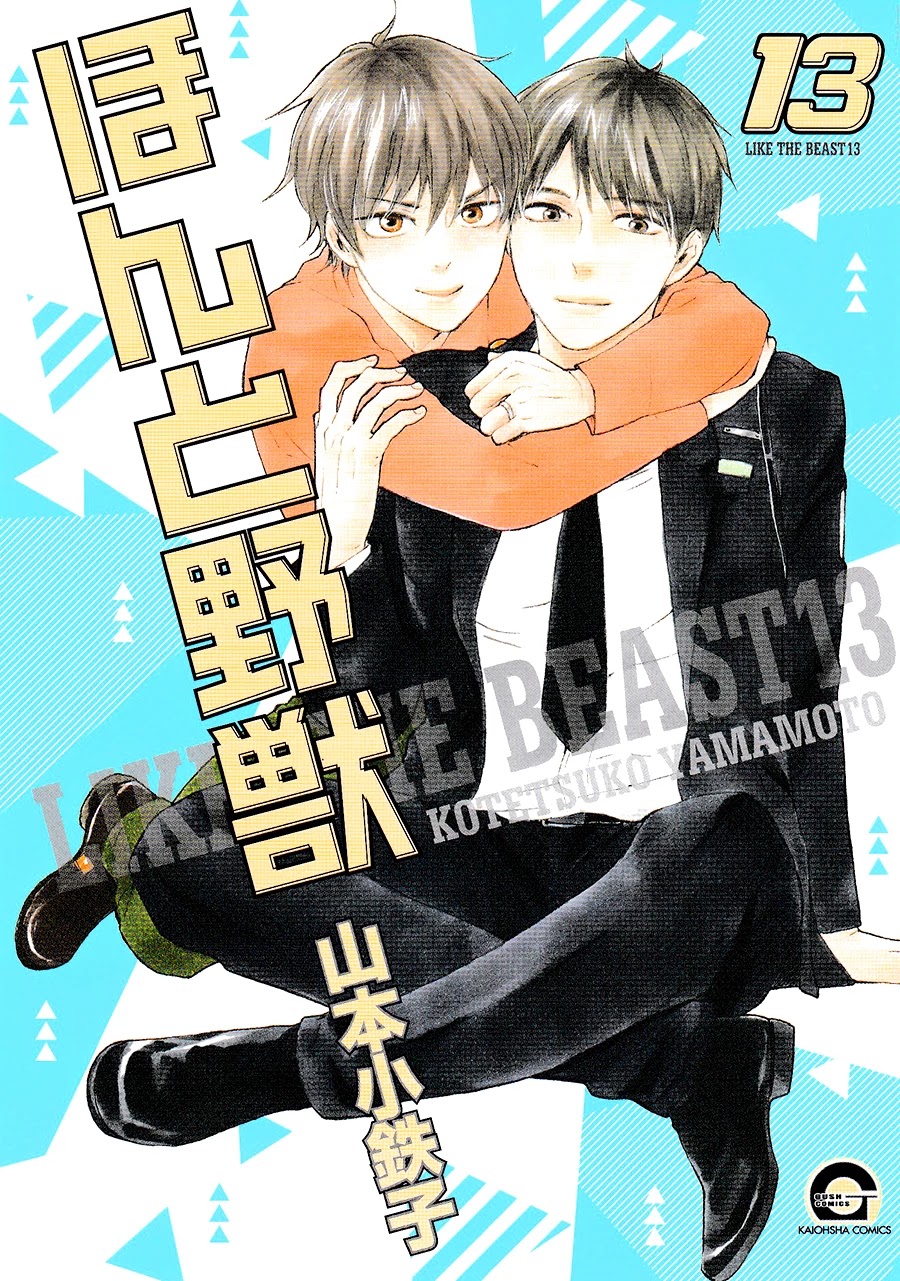 Honto Yajuu Chapter 28 page 2 - Chapter 28