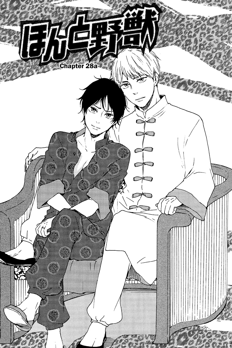 Honto Yajuu Chapter 28 page 6 - Chapter 28