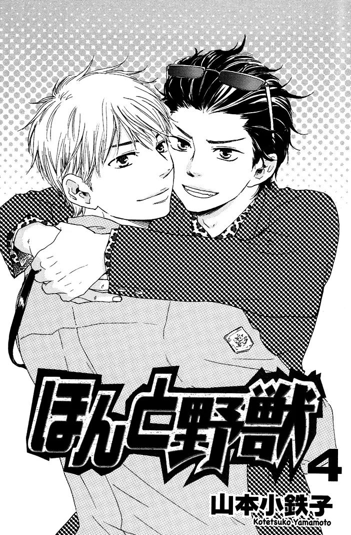 Honto Yajuu Chapter 7.1 page 7 - Chapter 7.1