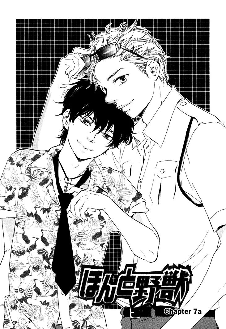 Honto Yajuu Chapter 7.1 page 8 - Chapter 7.1
