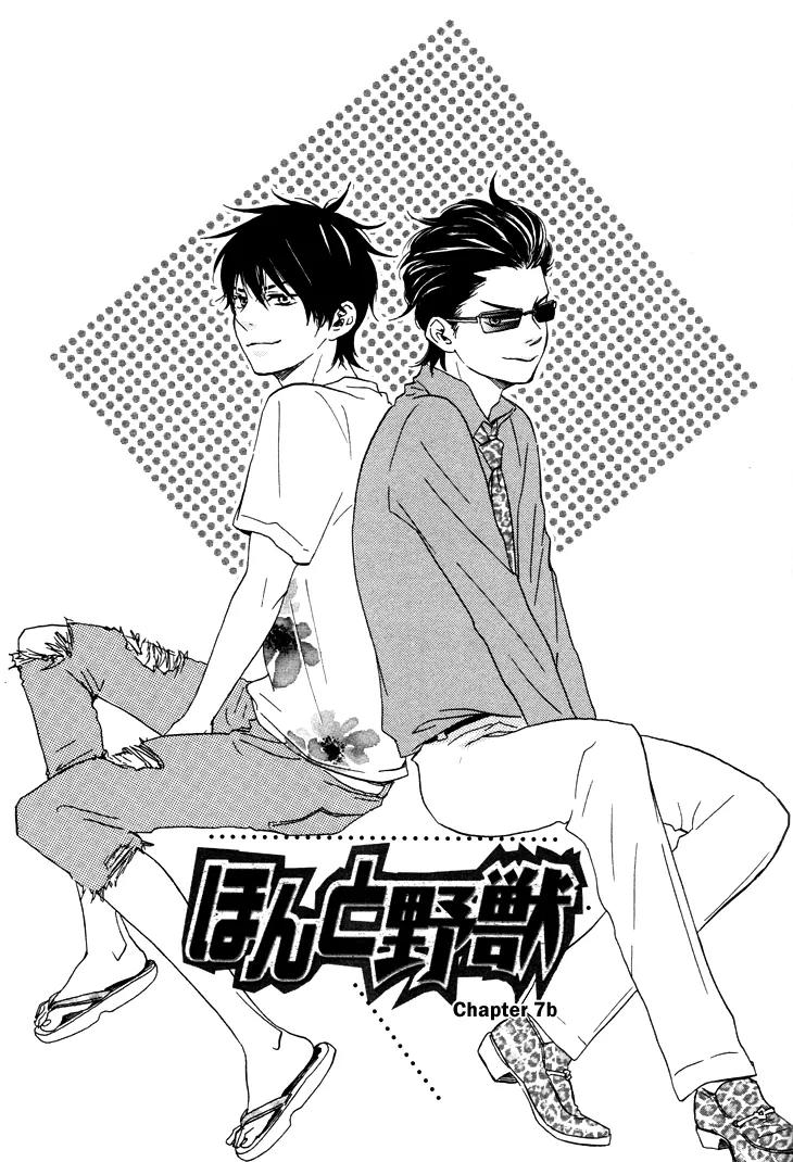 Honto Yajuu Chapter 7.2 page 2 - Chapter 7.2