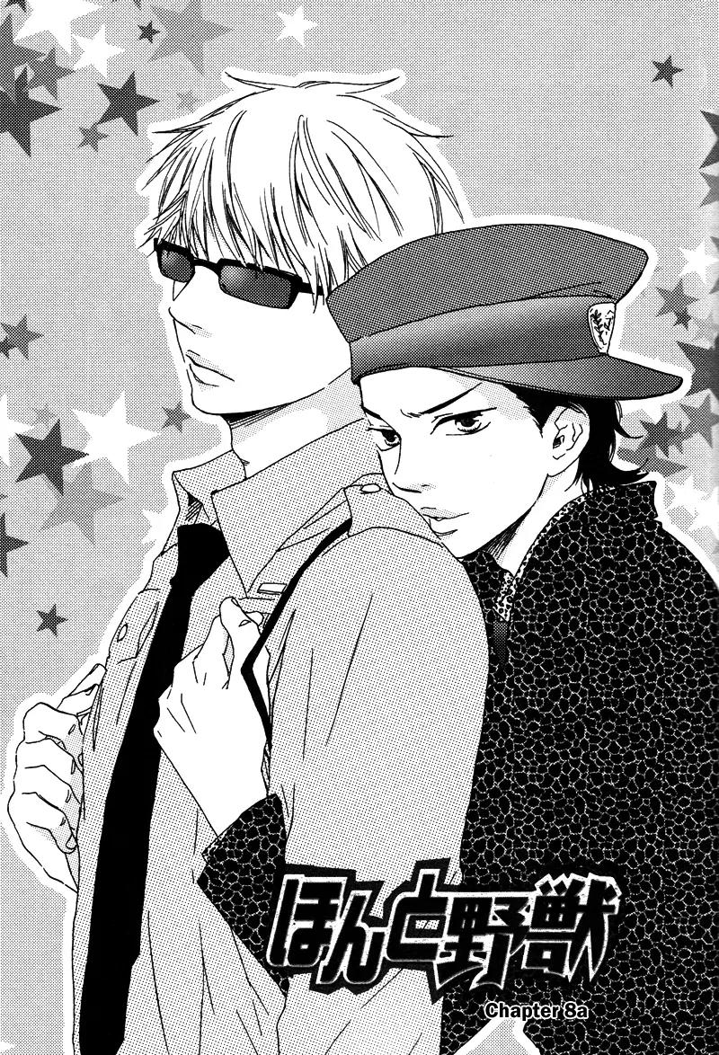 Honto Yajuu Chapter 8.1 page 2 - Chapter 8.1