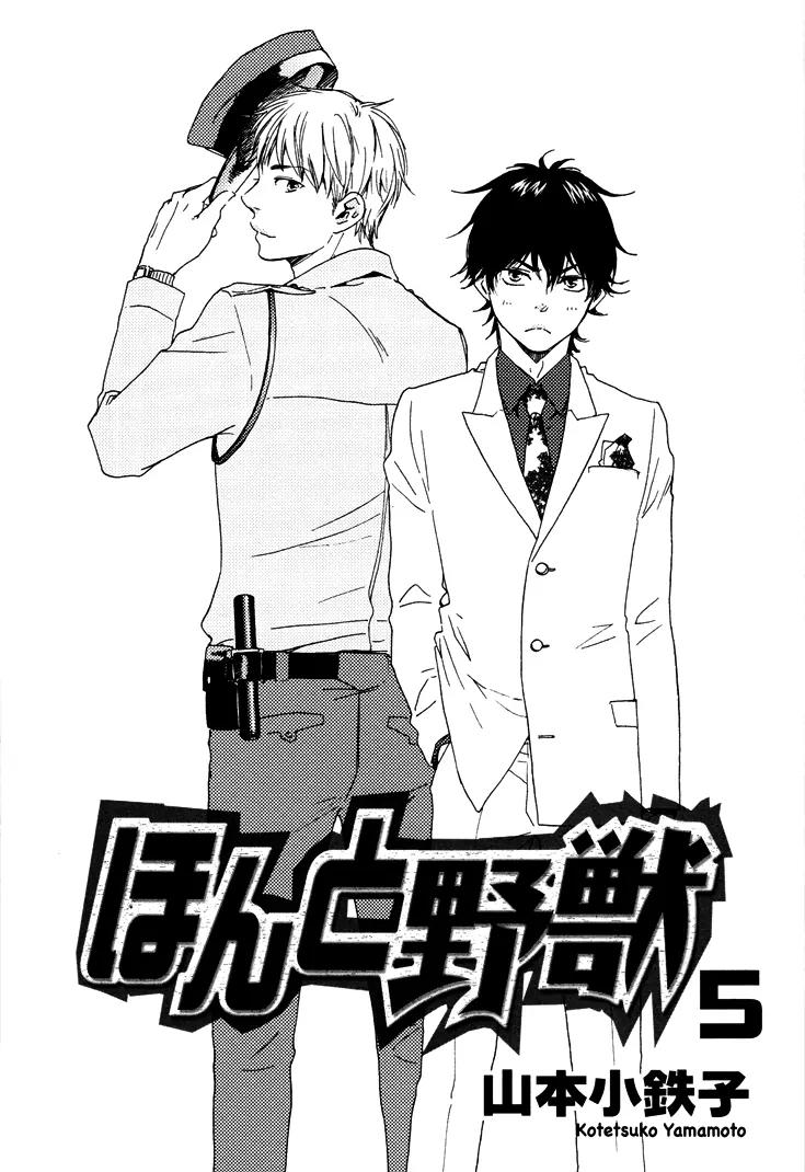 Honto Yajuu Chapter 9.1 page 7 - Chapter 9.1