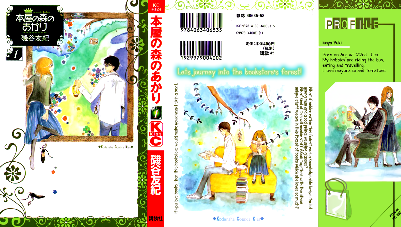 Honya no Mori no Akari Chapter 1.2 page 3 - Chapter 1v2 v2 : Book 1: Mother Goose