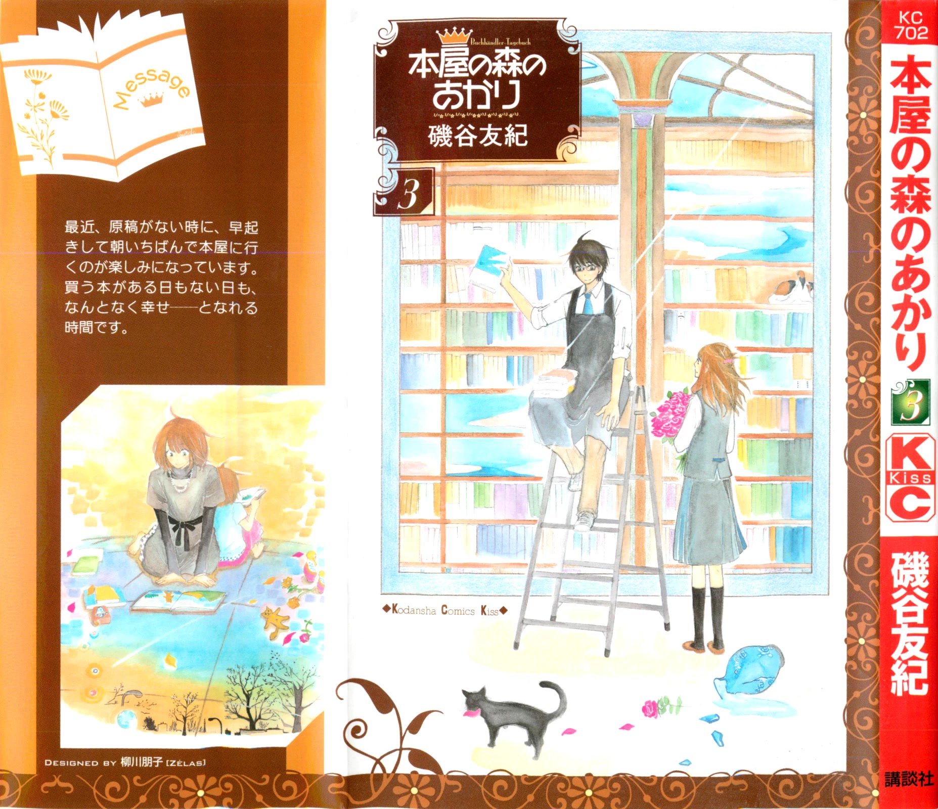 Honya no Mori no Akari Chapter 11.1 page 1 - Chapter 11.1