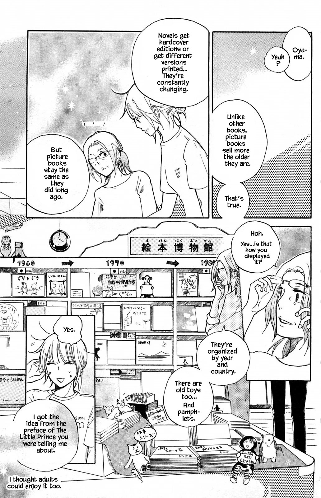 Honya no Mori no Akari Chapter 11.2 page 12 - Chapter 11.2