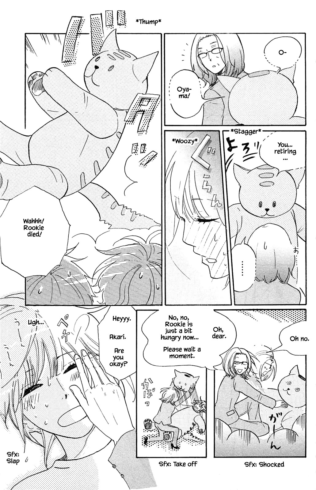Honya no Mori no Akari Chapter 11.2 page 4 - Chapter 11.2