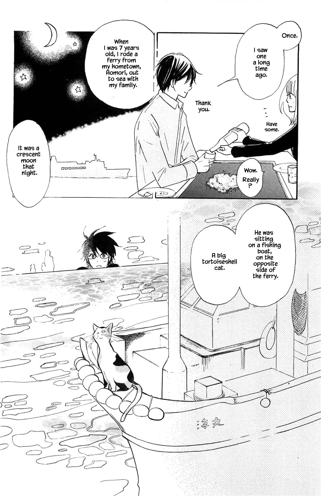 Honya no Mori no Akari Chapter 12.1 page 16 - Chapter 12.1