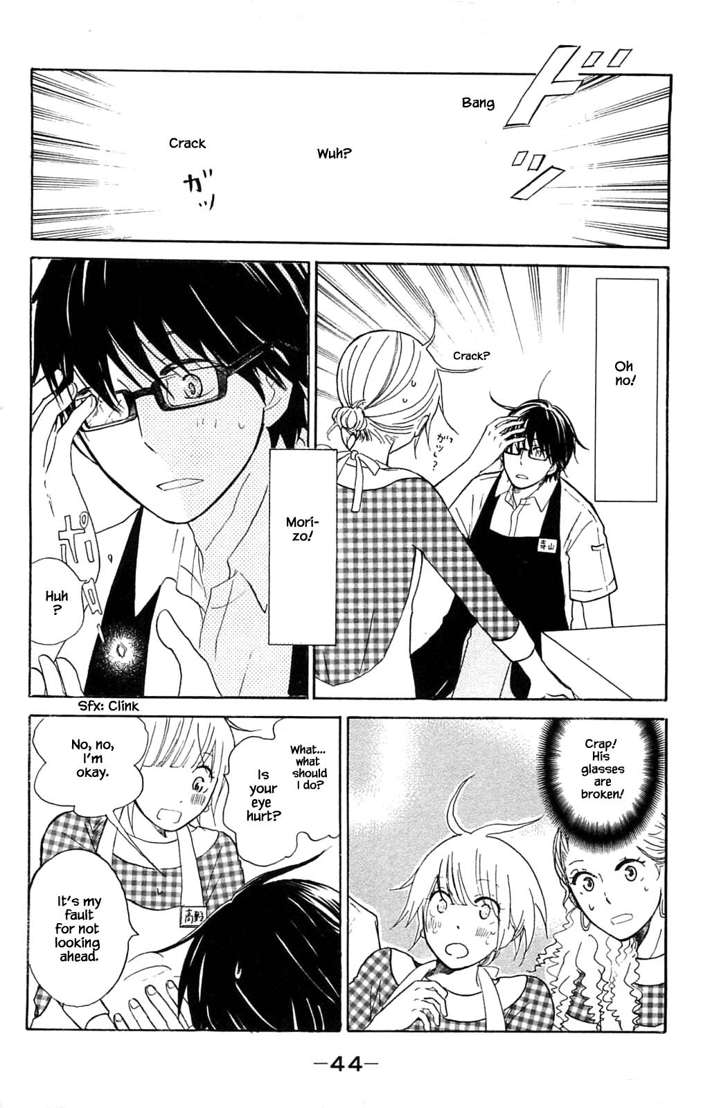 Honya no Mori no Akari Chapter 12.1 page 4 - Chapter 12.1