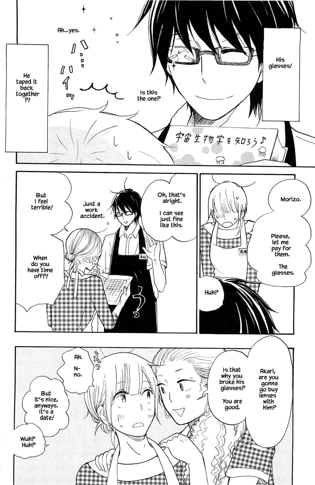 Honya no Mori no Akari Chapter 12.1 page 6 - Chapter 12.1