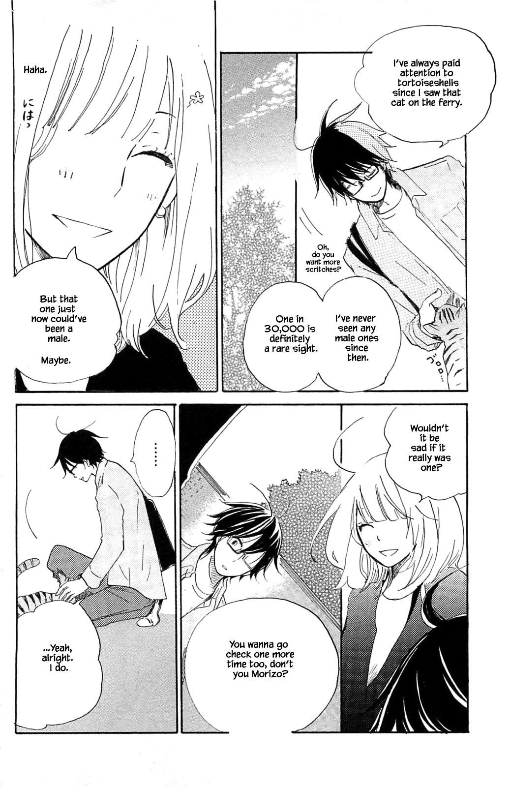 Honya no Mori no Akari Chapter 12.2 page 3 - Chapter 12.2