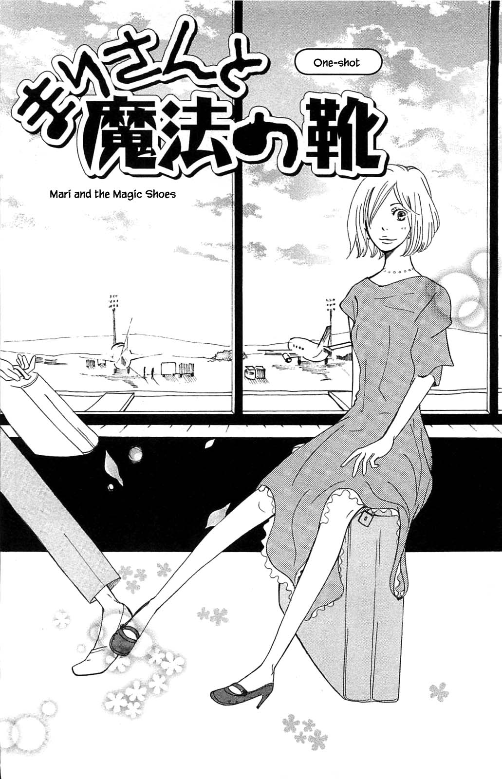 Honya no Mori no Akari Chapter 14.3 page 2 - Chapter 14.3