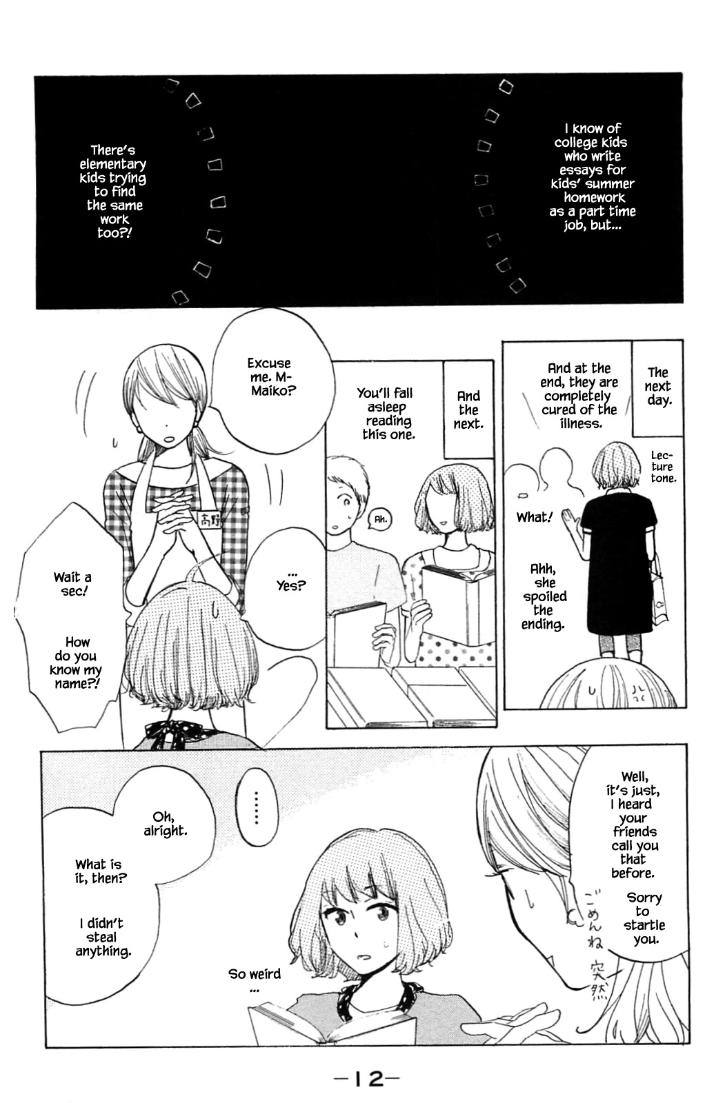 Honya no Mori no Akari Chapter 15.1 page 12 - Chapter 15.1