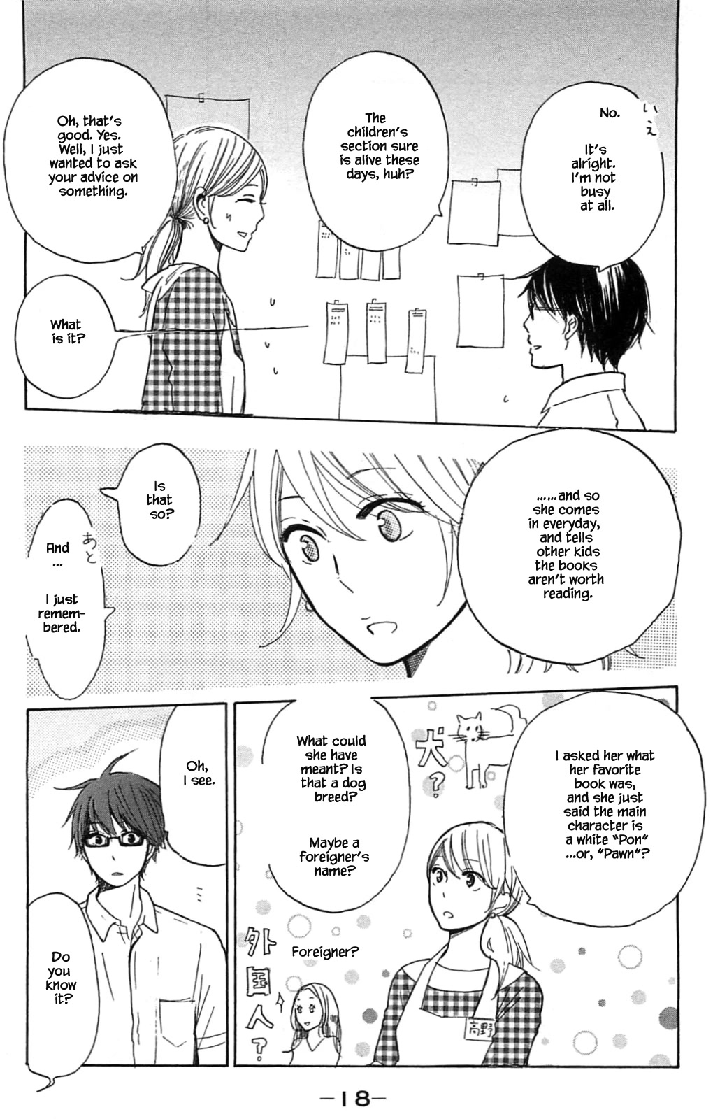 Honya no Mori no Akari Chapter 15.1 page 18 - Chapter 15.1