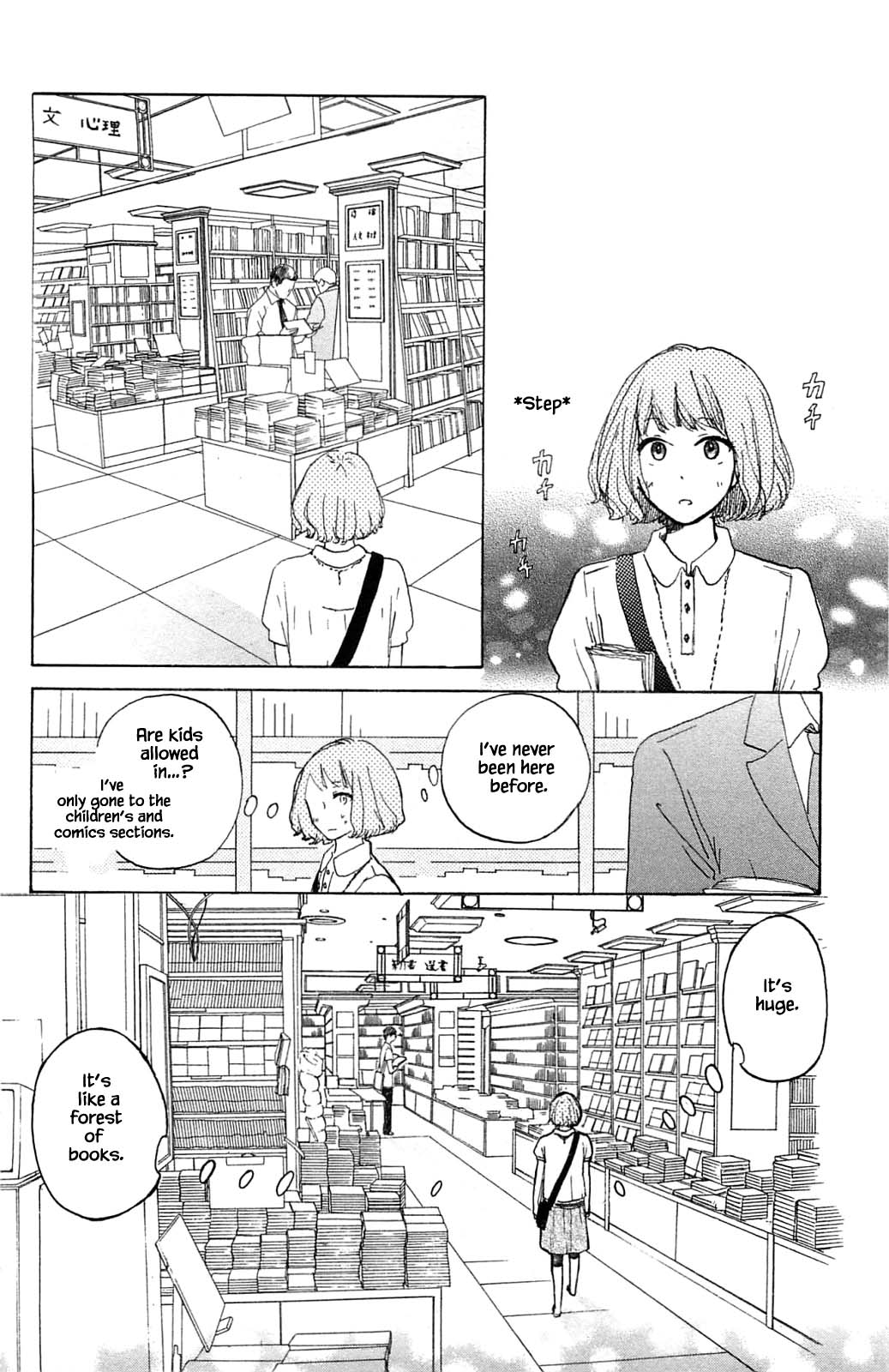 Honya no Mori no Akari Chapter 15.2 page 3 - Chapter 15.2