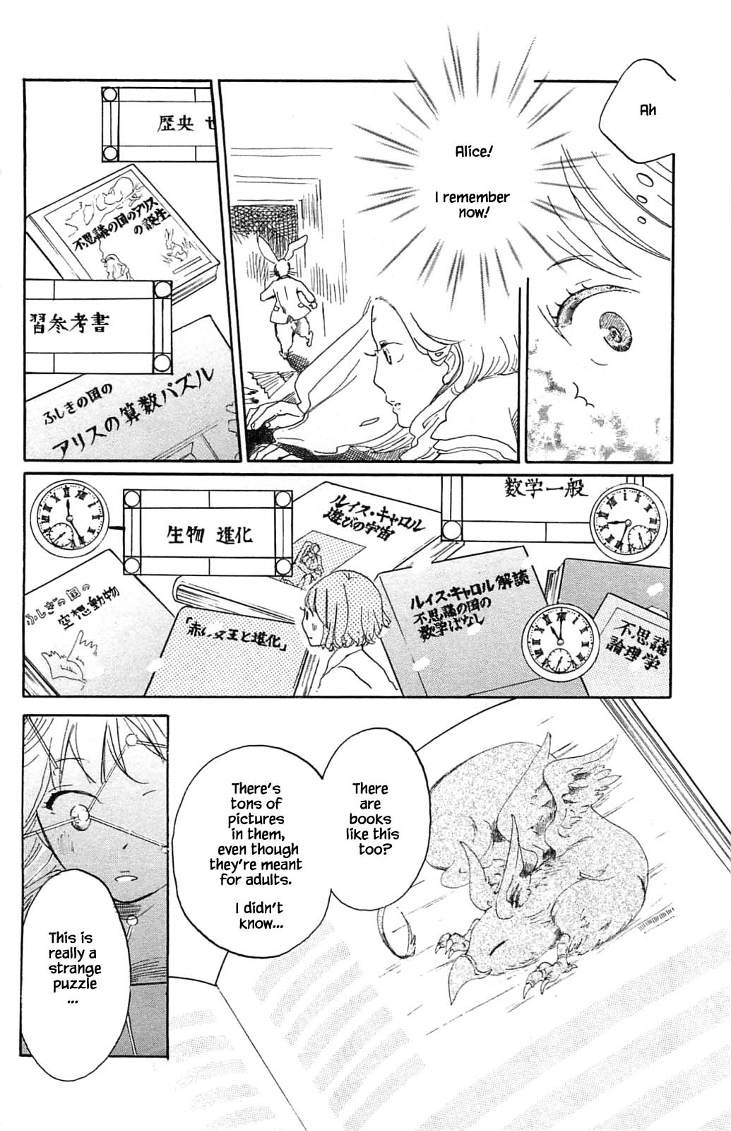 Honya no Mori no Akari Chapter 15.2 page 5 - Chapter 15.2