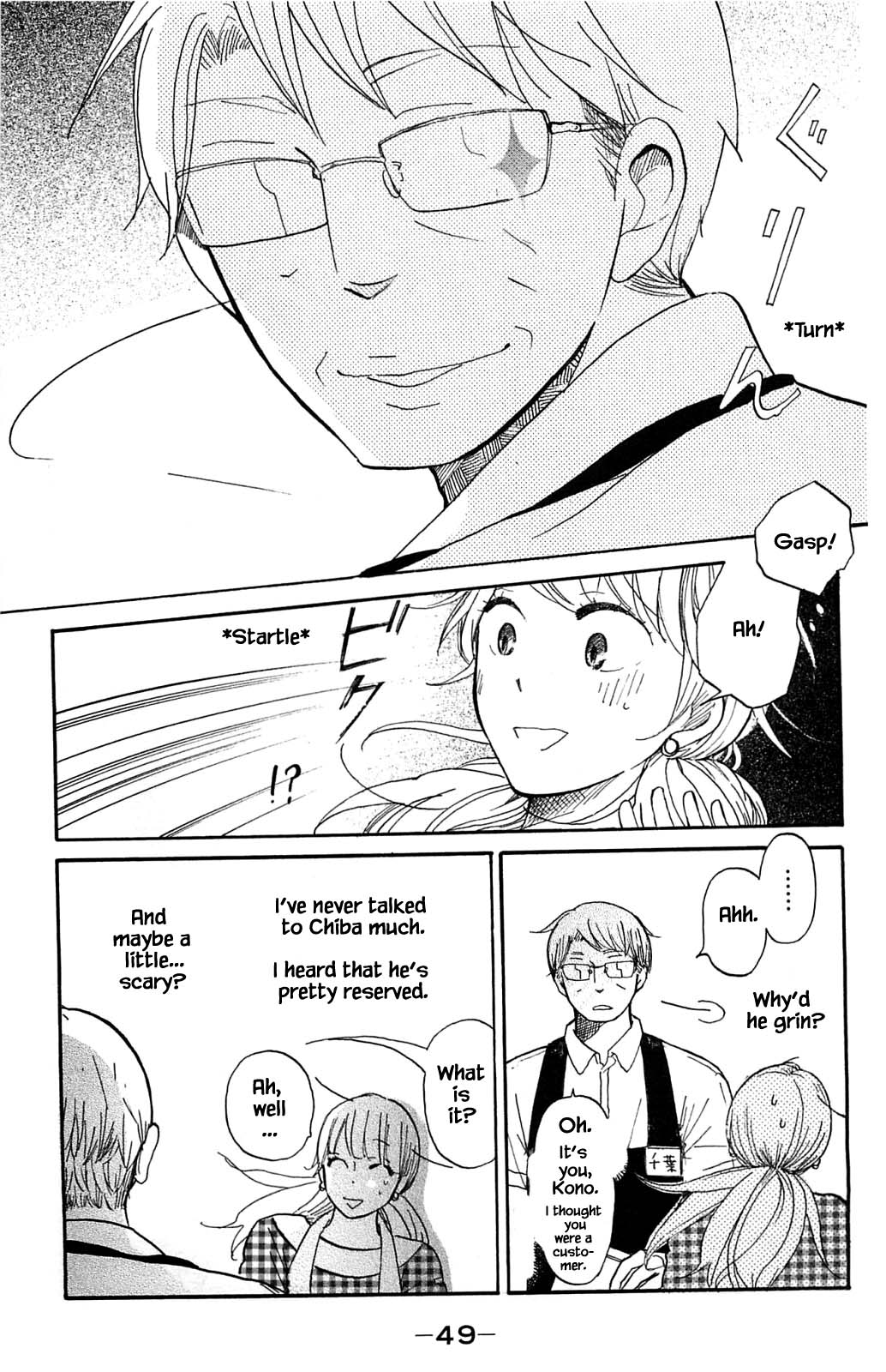 Honya no Mori no Akari Chapter 16.1 page 5 - Chapter 16.1
