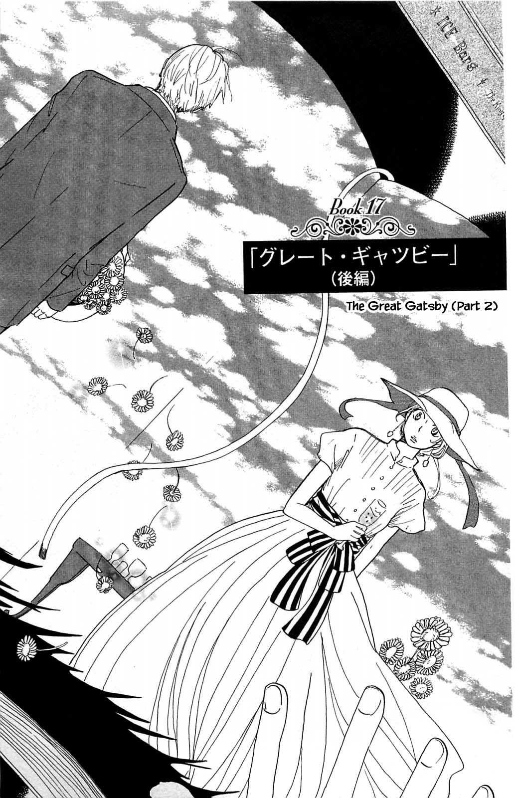 Honya no Mori no Akari Chapter 17.1 page 1 - Chapter 17.1