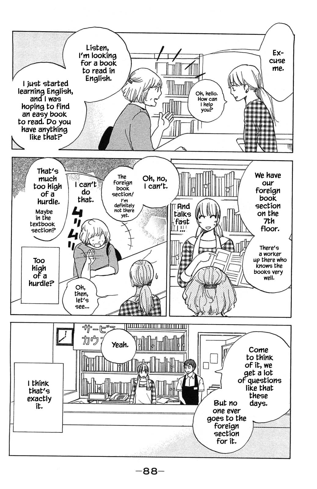 Honya no Mori no Akari Chapter 17.1 page 12 - Chapter 17.1