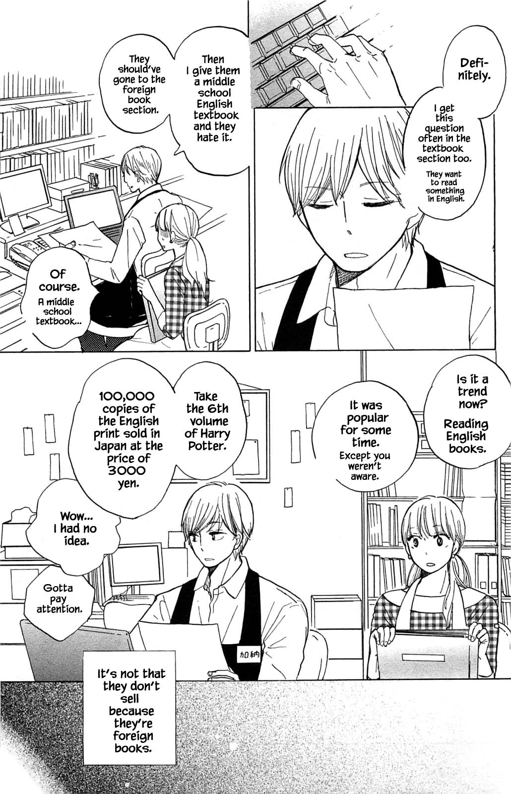 Honya no Mori no Akari Chapter 17.1 page 13 - Chapter 17.1