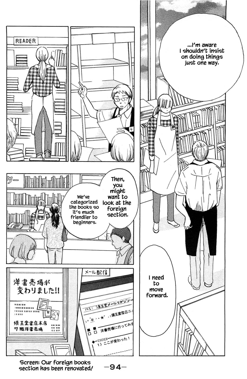 Honya no Mori no Akari Chapter 17.2 page 3 - Chapter 17.2