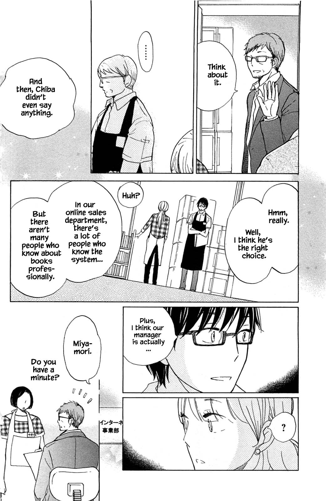 Honya no Mori no Akari Chapter 17.2 page 7 - Chapter 17.2