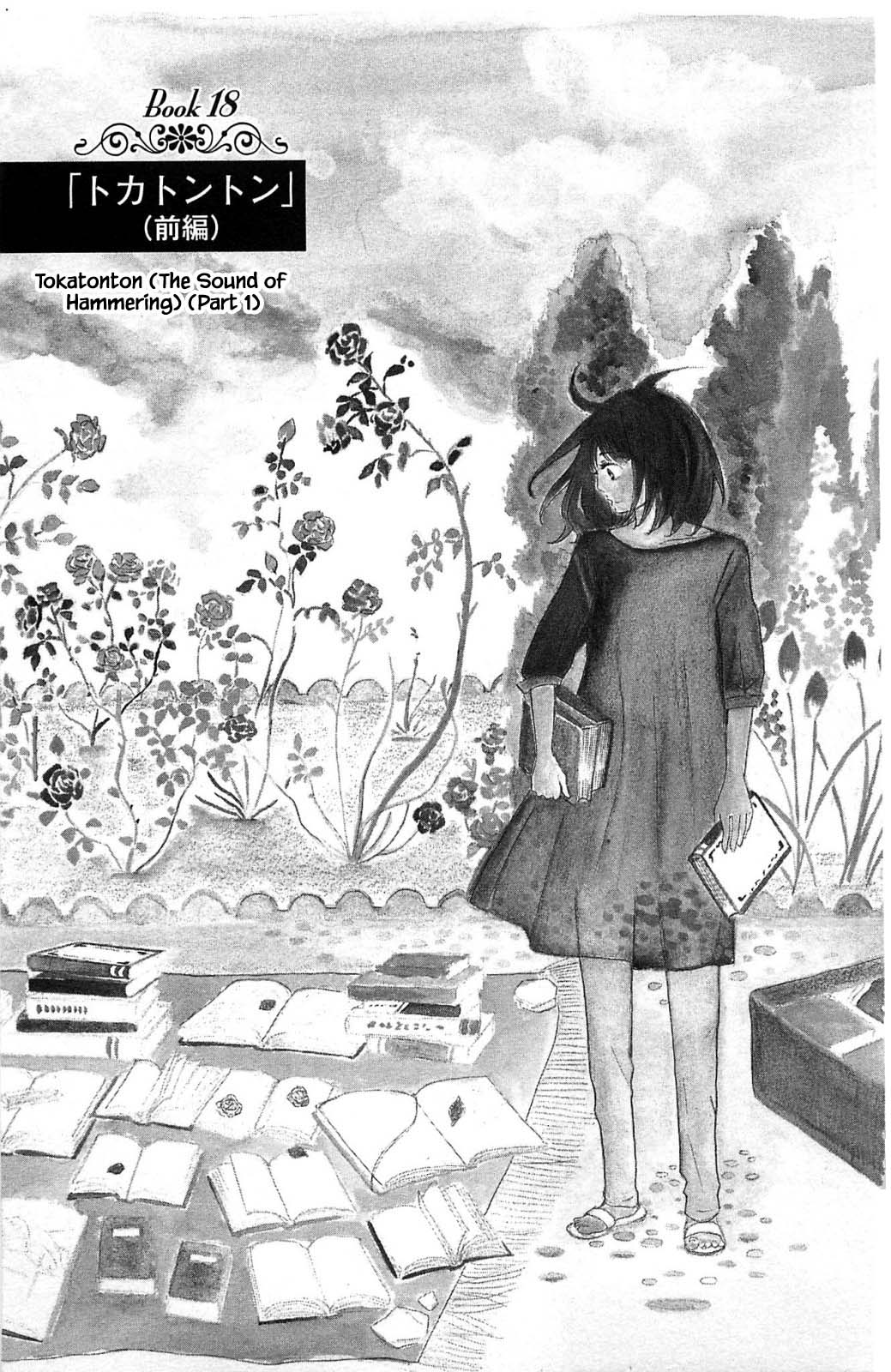 Honya no Mori no Akari Chapter 18.1 page 1 - Chapter 18.1