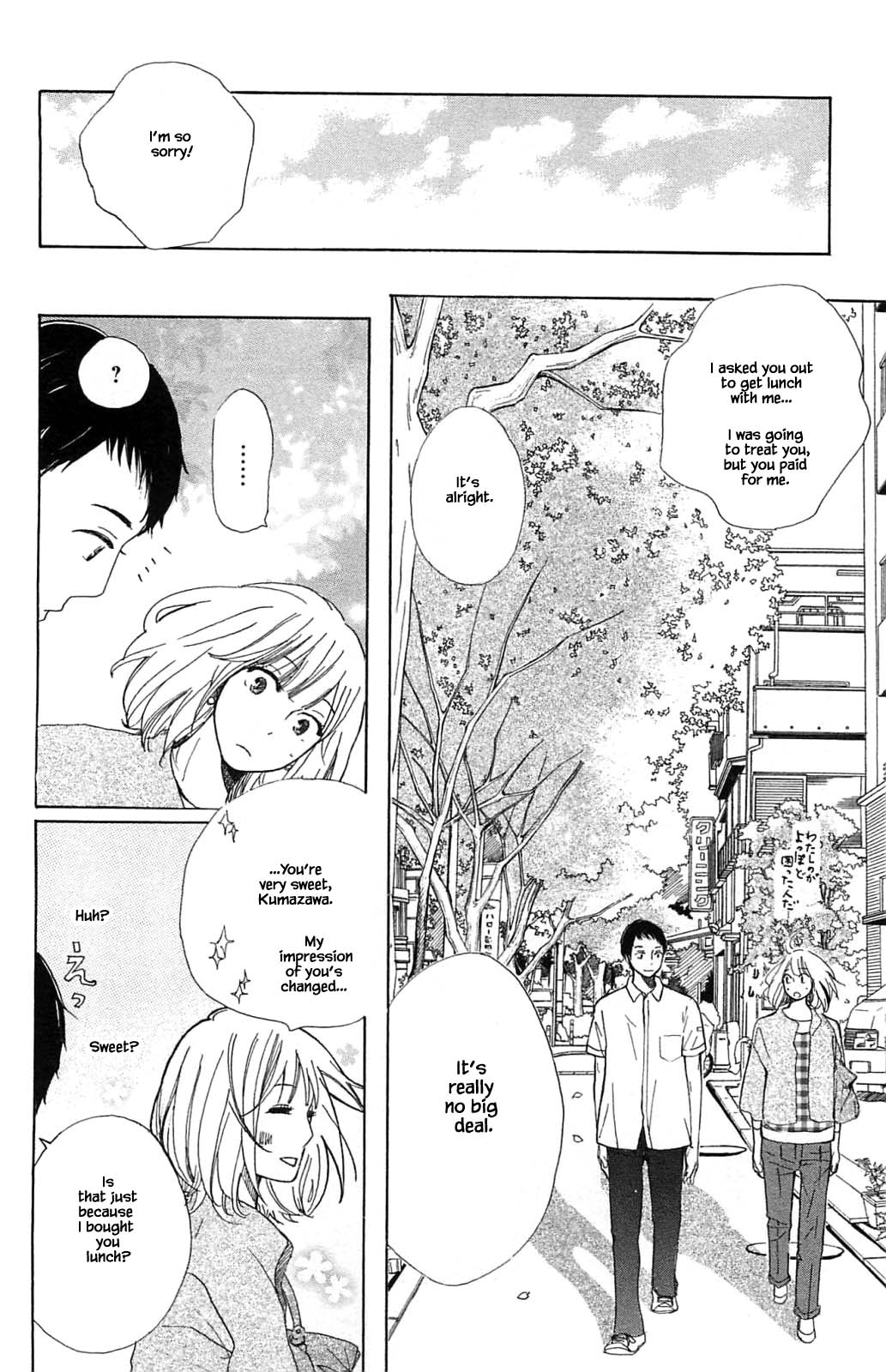 Honya no Mori no Akari Chapter 18.1 page 14 - Chapter 18.1