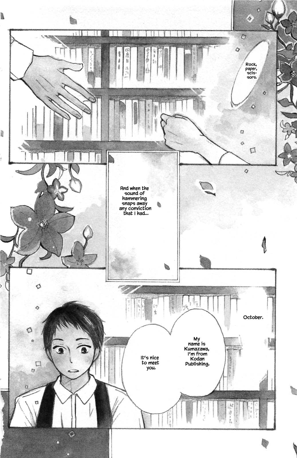 Honya no Mori no Akari Chapter 18.1 page 2 - Chapter 18.1