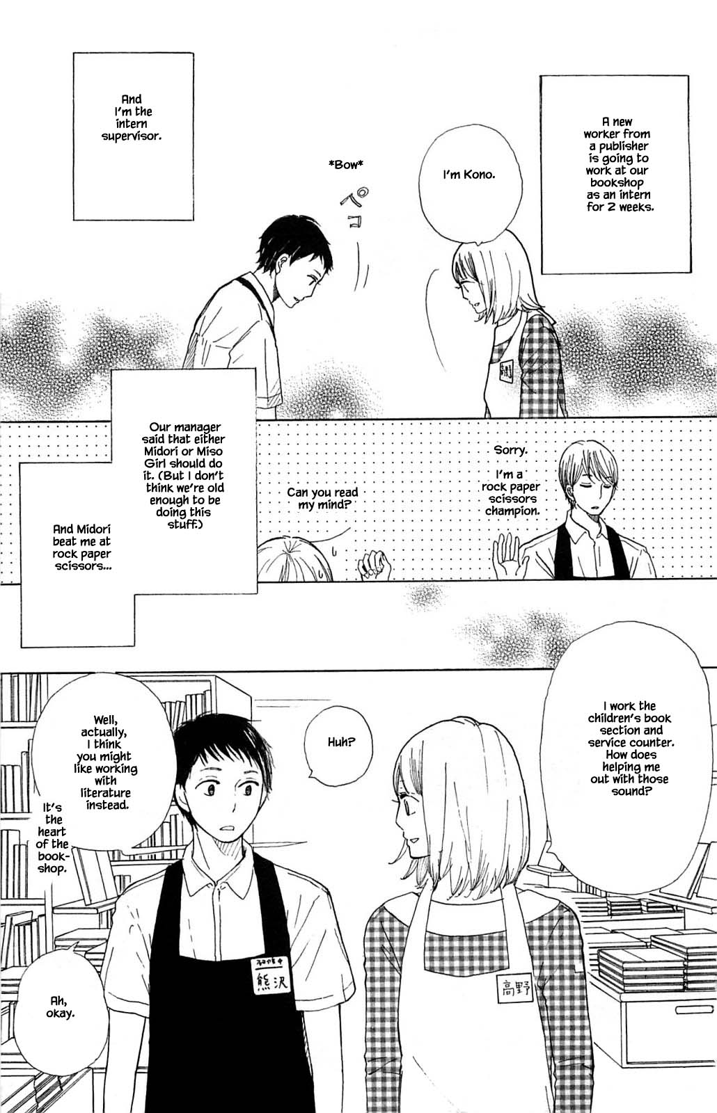Honya no Mori no Akari Chapter 18.1 page 3 - Chapter 18.1