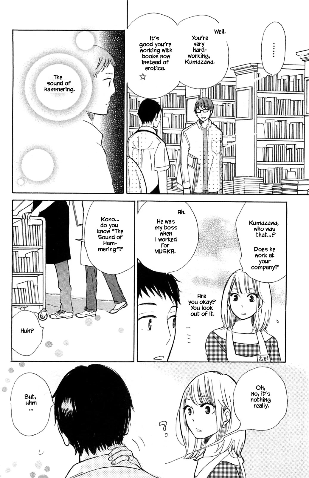 Honya no Mori no Akari Chapter 18.2 page 1 - Chapter 18.2