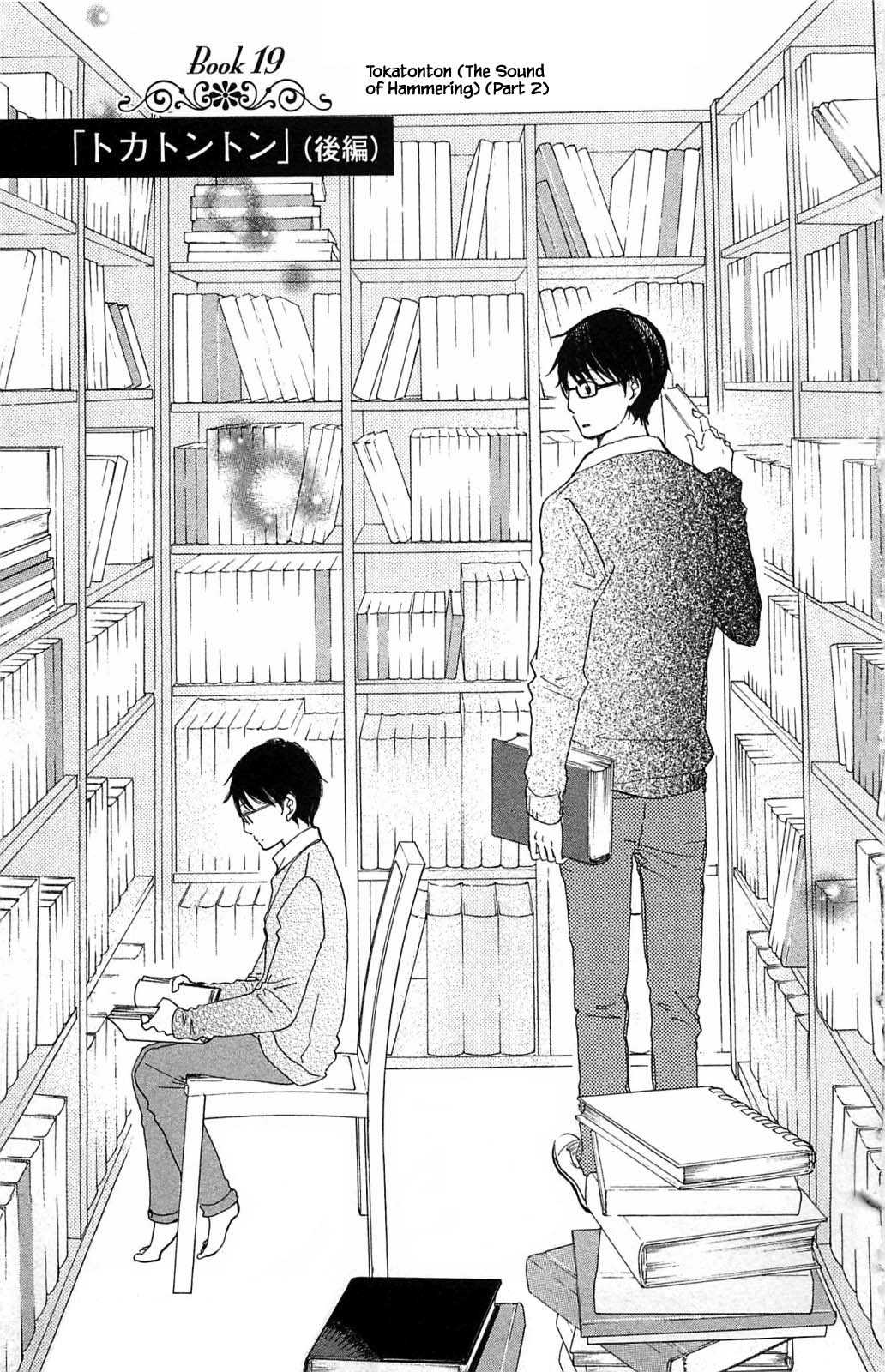 Honya no Mori no Akari Chapter 19.1 page 1 - Chapter 19.1
