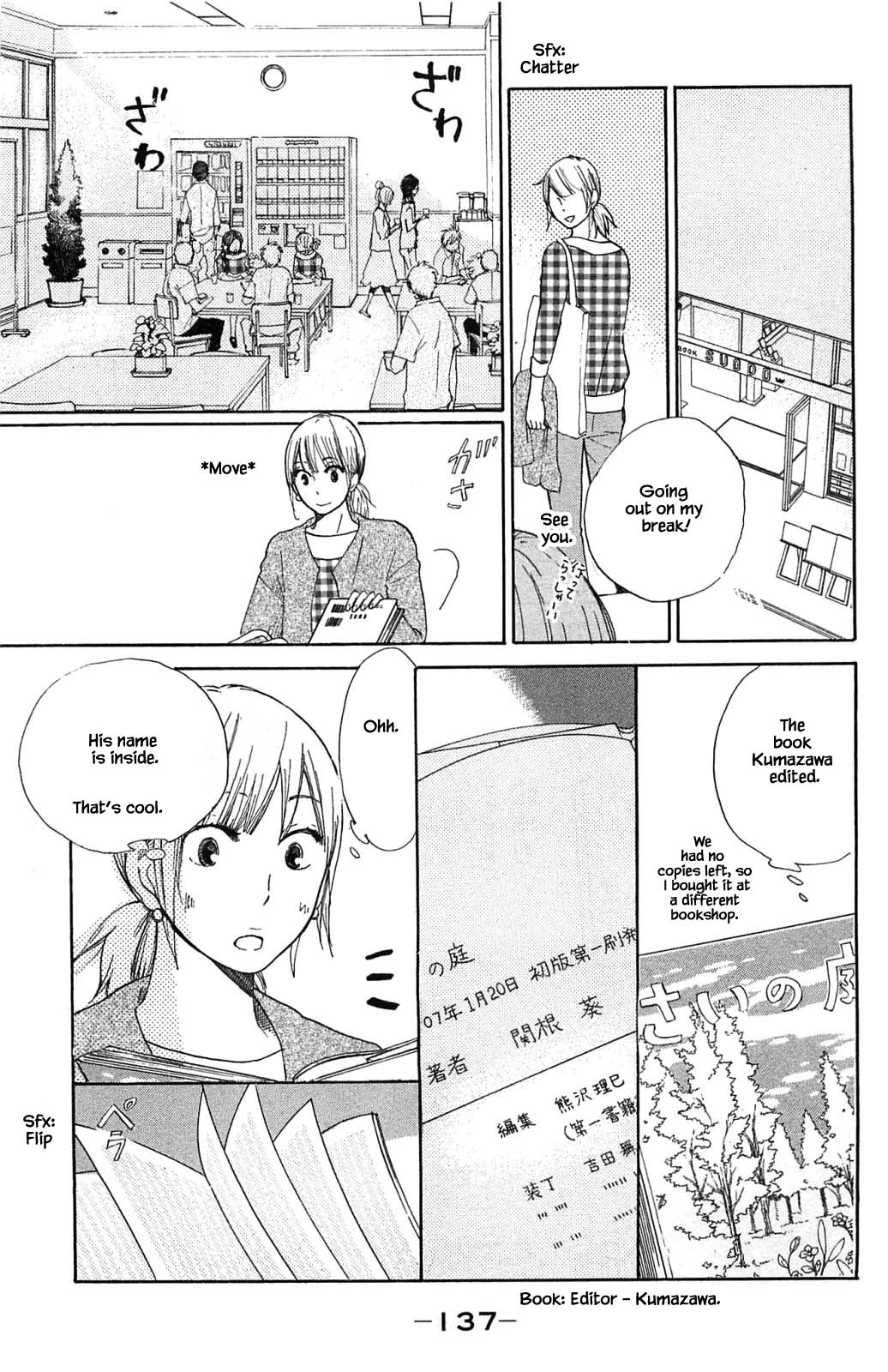 Honya no Mori no Akari Chapter 19.1 page 3 - Chapter 19.1