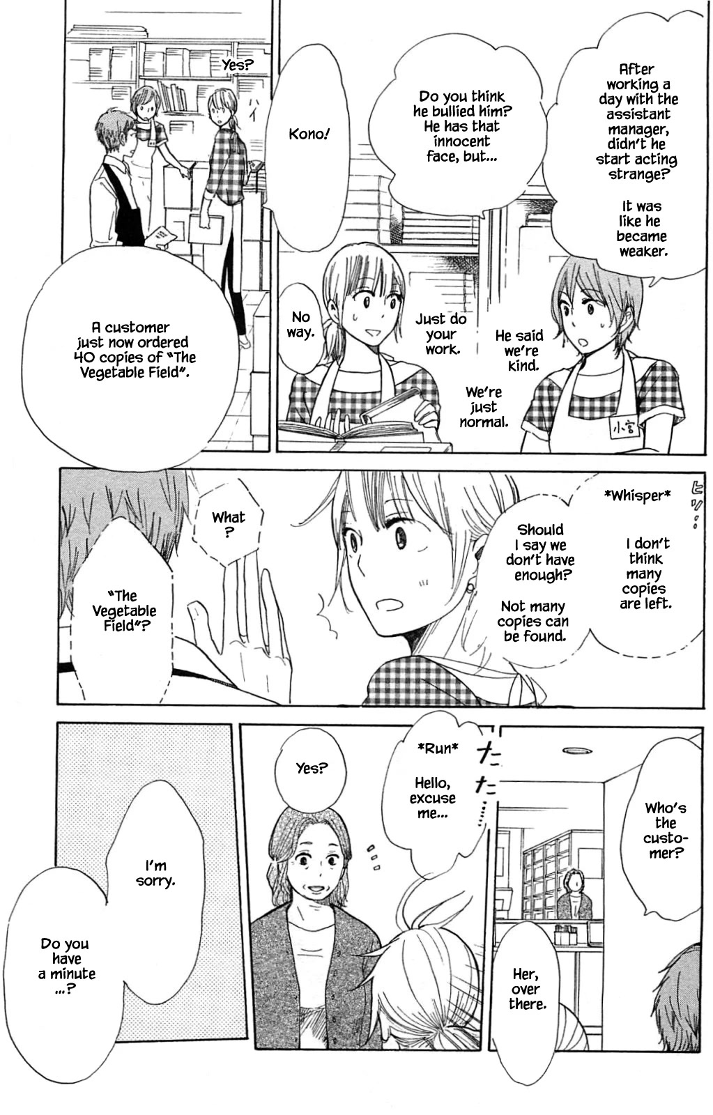 Honya no Mori no Akari Chapter 19.2 page 6 - Chapter 19.2