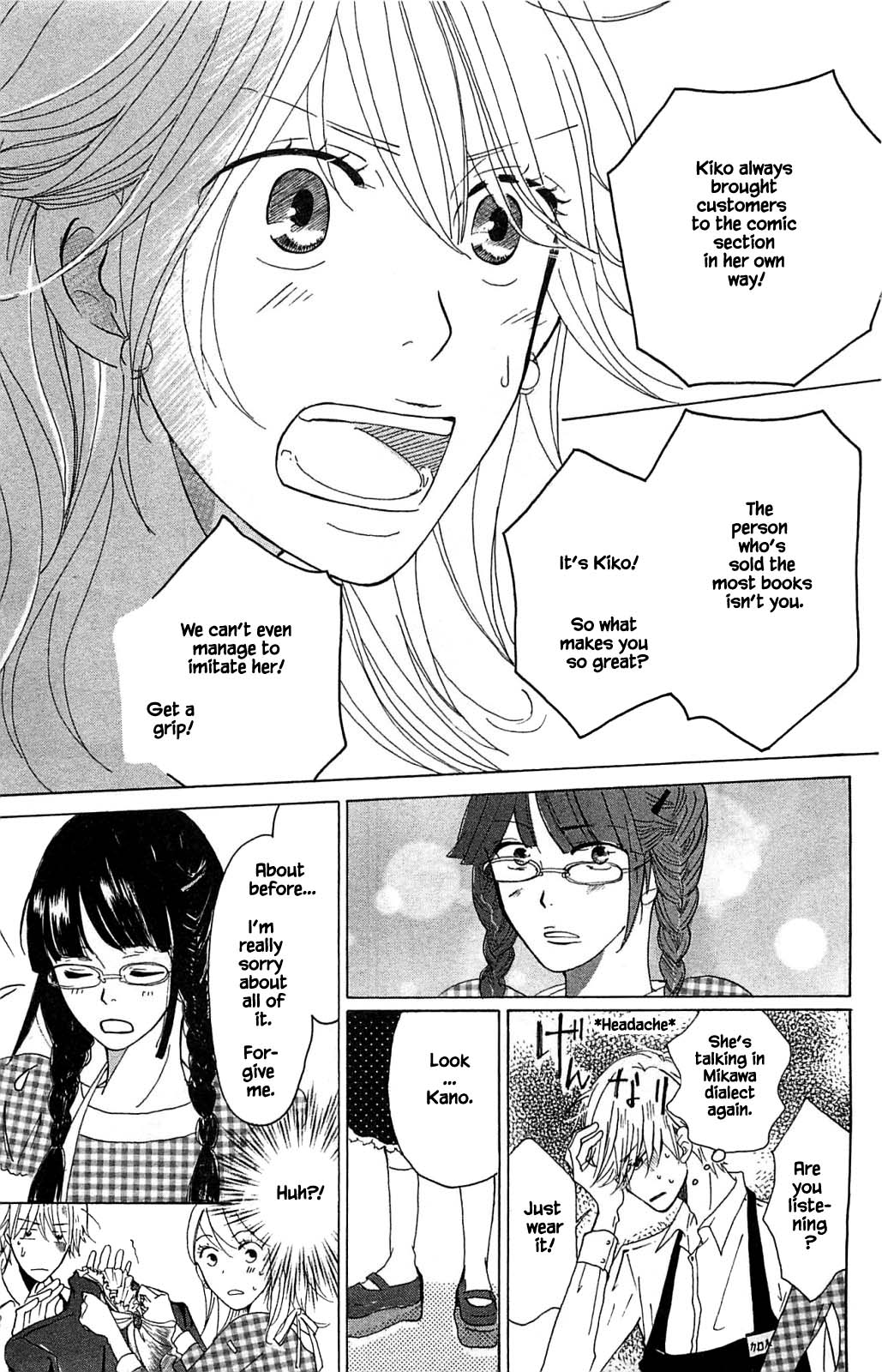 Honya no Mori no Akari Chapter 2.2 page 16 - Chapter 2.2