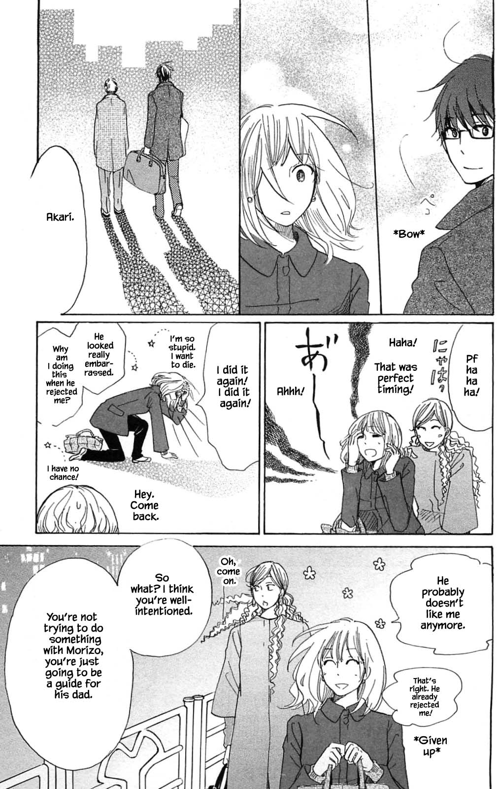 Honya no Mori no Akari Chapter 20.1 page 16 - Chapter 20.1